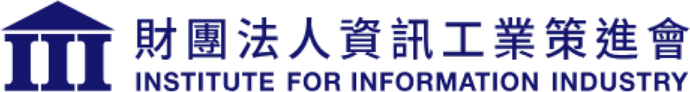資訊工業策進会