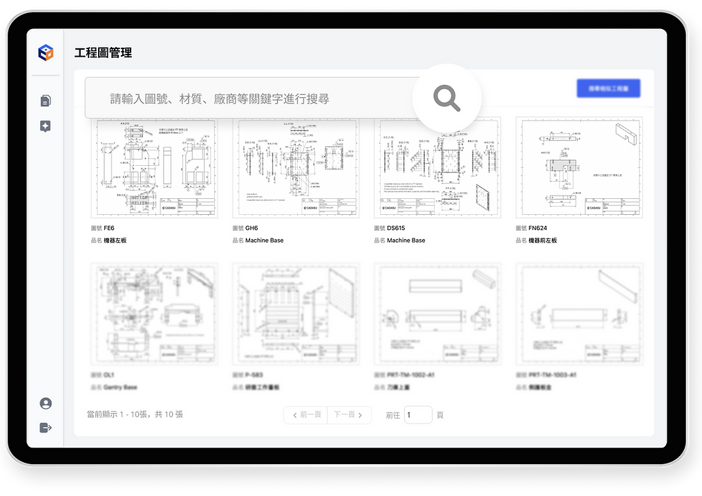 CADASU 關鍵字搜尋畫面