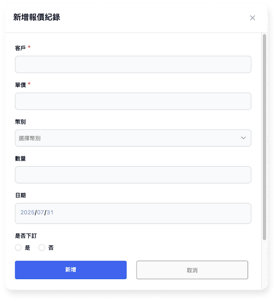 CADASU 報價詢價明細截圖