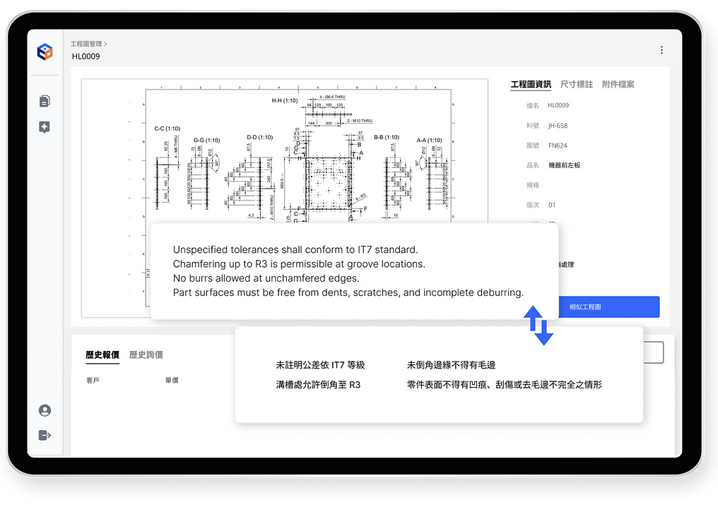 CADASU 翻譯工程圖畫面