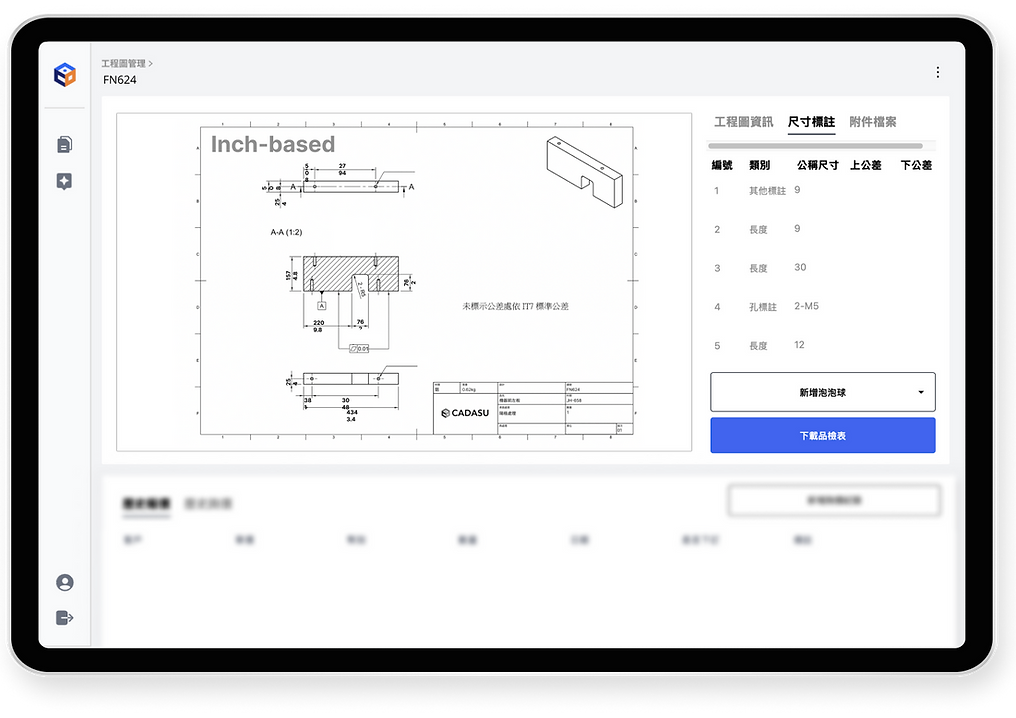 CADASU 英制轉公制畫面